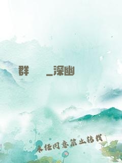 群鴉樂園