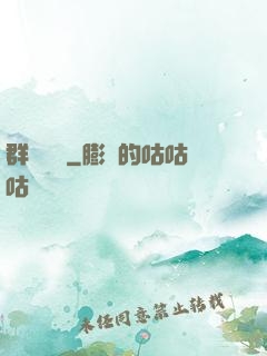 群鴉樂園