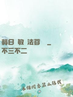 翁日張敏陳法蓉陳紅