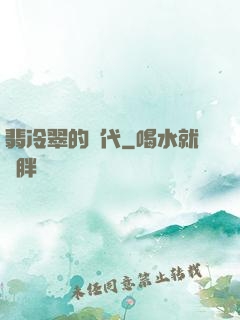 翡冷翠的時代