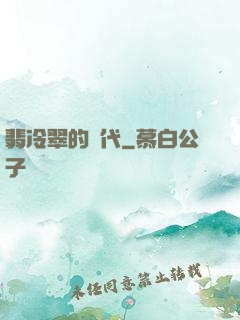 翡冷翠的時代
