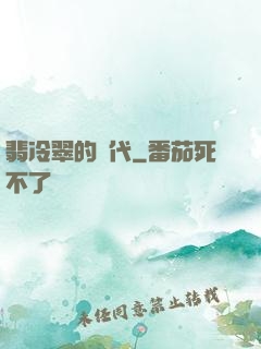 翡冷翠的時代