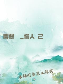 翡翠寶鑒