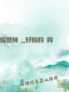 耀世神陽