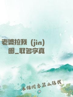 老婆拉我進(jìn)娛樂圈