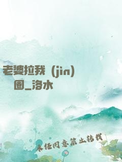 老婆拉我進(jìn)娛樂圈