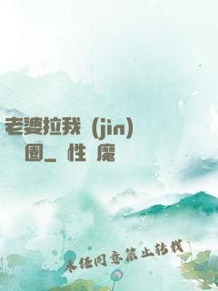 老婆拉我進(jìn)娛樂圈
