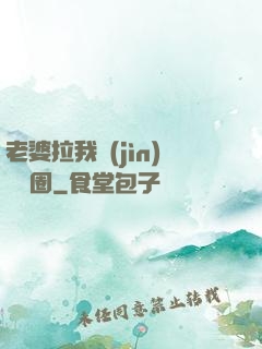 老婆拉我進(jìn)娛樂圈