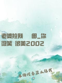 老婆拉我進娛樂圈