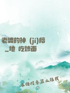 老婆的神級(jí)陪練