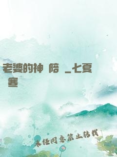 老婆的神級陪練