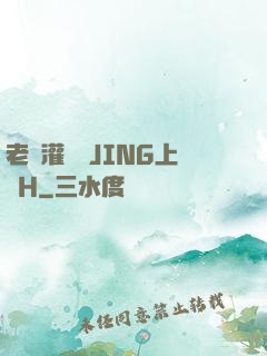 老師灌滿濃JING上課H