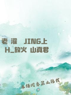老師灌滿濃JING上課H