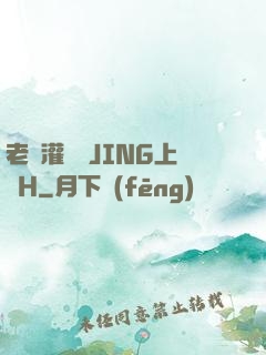 老師灌滿濃JING上課H