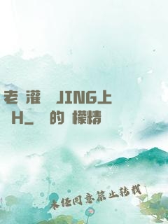 老師灌滿濃JING上課H