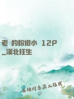 老師的粉嫩小泬12P