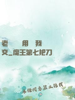 老師脫絲襪用腳給我腳交