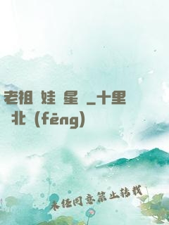 老祖帶娃闖星際