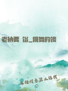 老衲要還俗