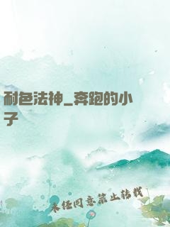 耐色法神