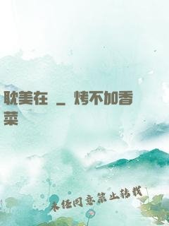 耽美在線