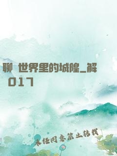 聊齋世界里的城隍