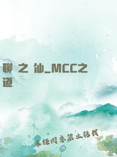 聊齋之劍仙