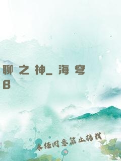 聊齋之煉神