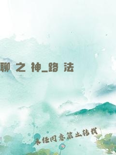 聊齋之煉神