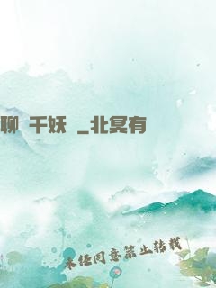 聊齋千妖斬