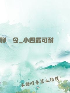 聊齋縣令