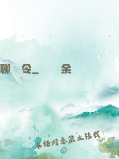 聊齋縣令