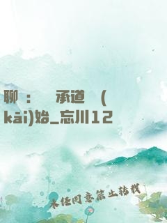 聊齋：從繼承道觀開(kāi)始