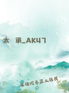 聞太師傳承