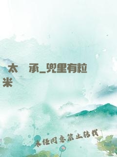 聞太師傳承