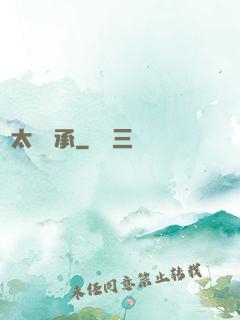 聞太師傳承