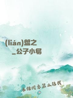 聯(lián)盟之臥龍軍師