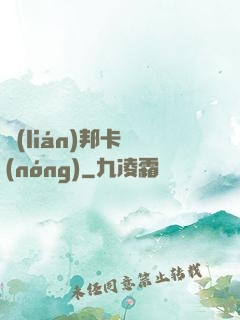 聯(lián)邦卡農(nóng)