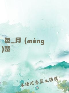 聲色