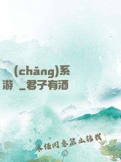 職場(chǎng)系游戲