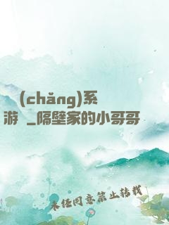 職場(chǎng)系游戲