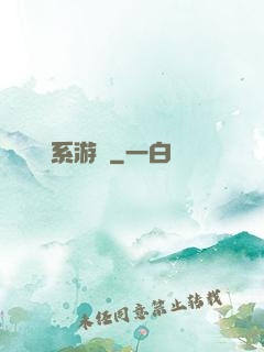 職場系游戲