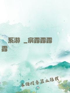 職場系游戲
