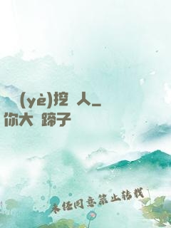 職業(yè)挖寶人