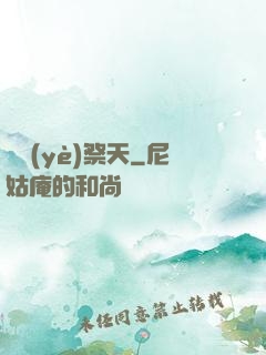 職業(yè)祭天