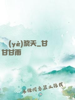 職業(yè)祭天