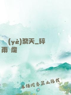 職業(yè)祭天