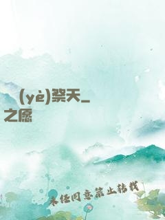 職業(yè)祭天
