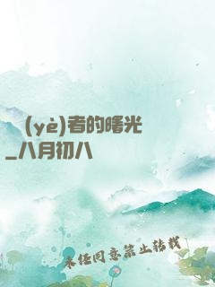職業(yè)者的曙光