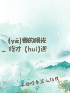職業(yè)者的曙光